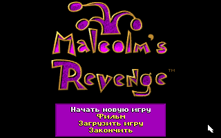 The Legend of Kyrandia, Book 3: Malcolm's Revenge