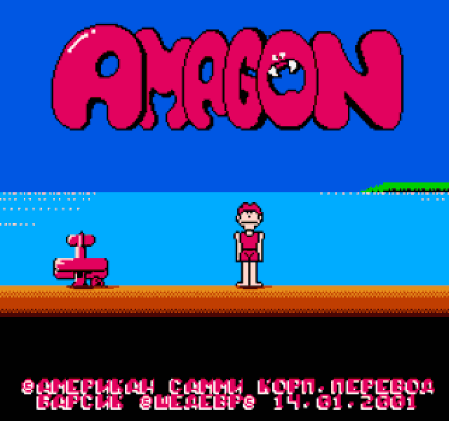Amagon