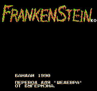 Frankenstein the monster returns