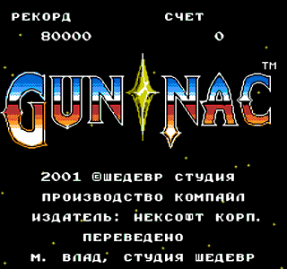 Gun Nac