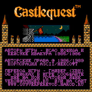 Castlequest