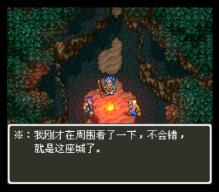 Super Nintendo Dragon Quest VI