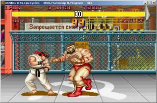 DOS Street Fighter II 